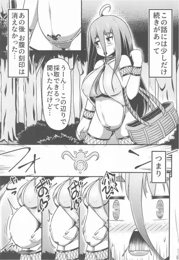 [Shinoda Kazuhiro] Otona no Omocha wo Ryousan Shitsuzukeru Renkinjutsushi-tachi Fhentai - Page 20