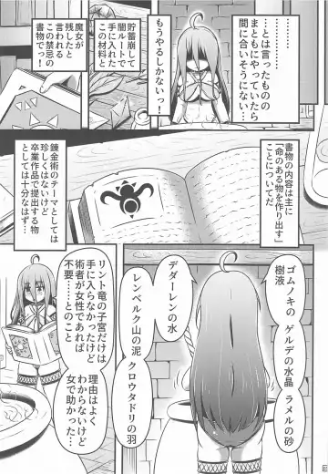 [Shinoda Kazuhiro] Otona no Omocha wo Ryousan Shitsuzukeru Renkinjutsushi-tachi Fhentai - Page 4