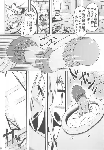 [Shinoda Kazuhiro] Otona no Omocha wo Ryousan Shitsuzukeru Renkinjutsushi-tachi Fhentai - Page 5