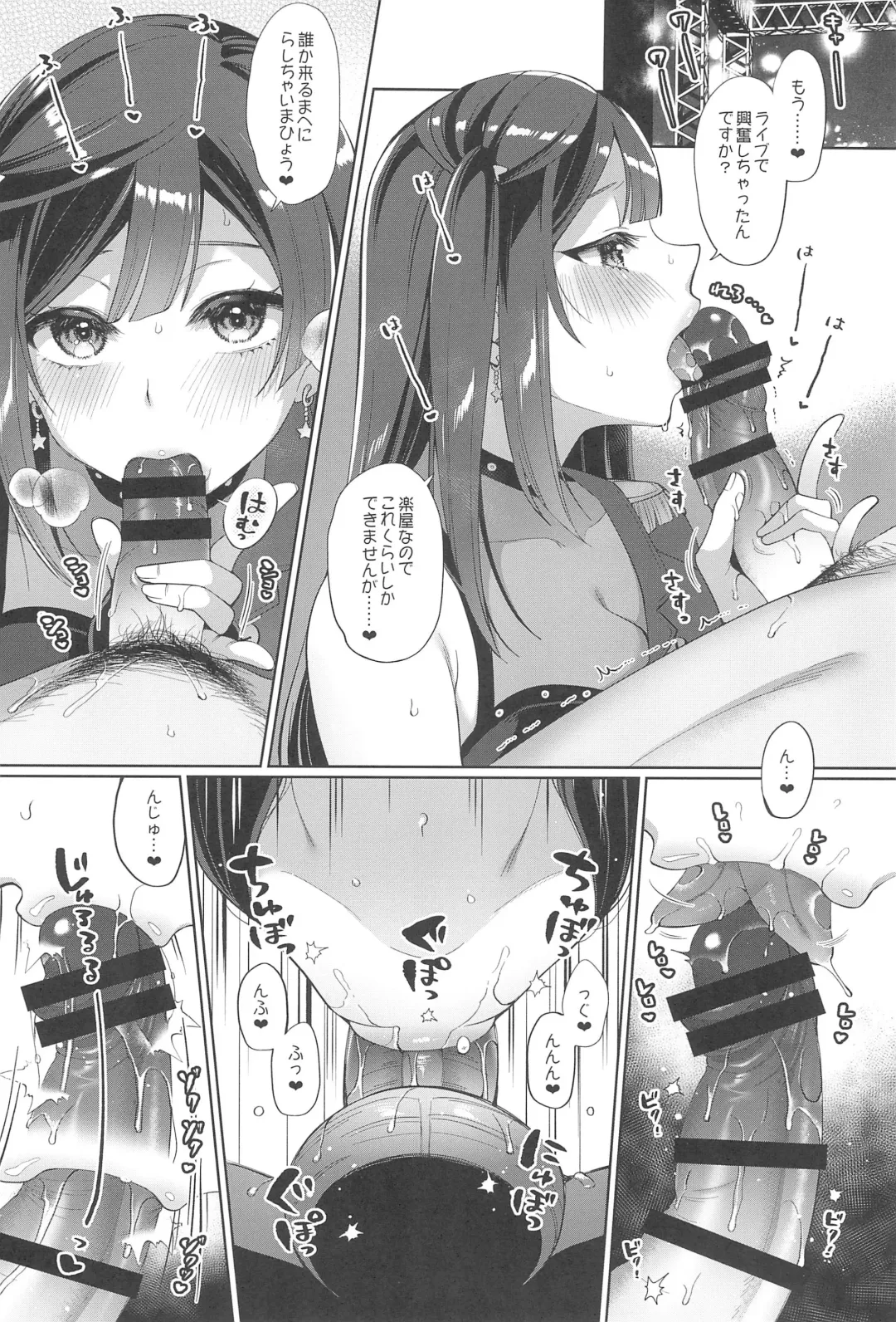 [Miyamoto Liz] Setsuna to Icha Love Ecchi Fhentai - Page 18