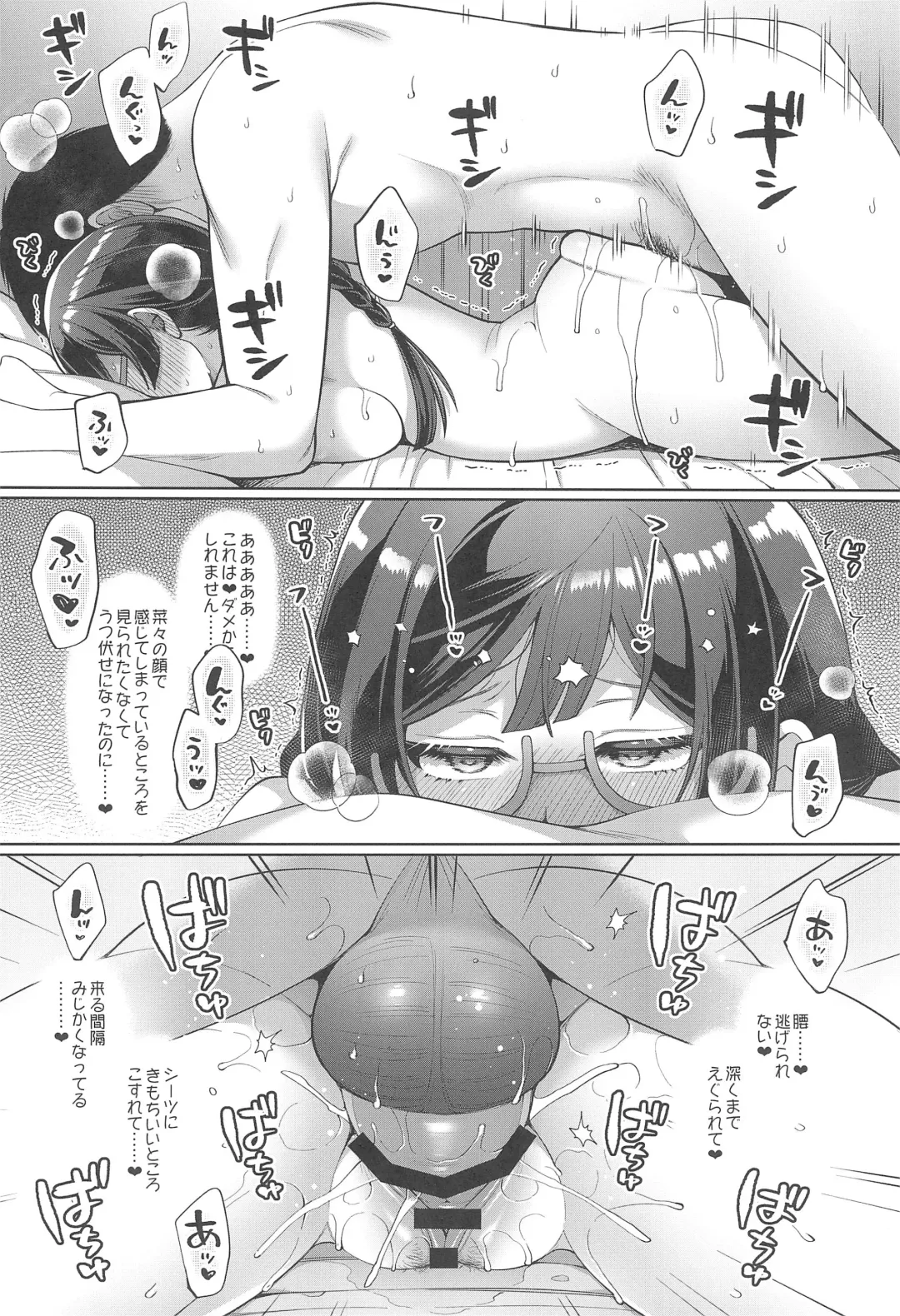 [Miyamoto Liz] Setsuna to Icha Love Ecchi Fhentai - Page 26