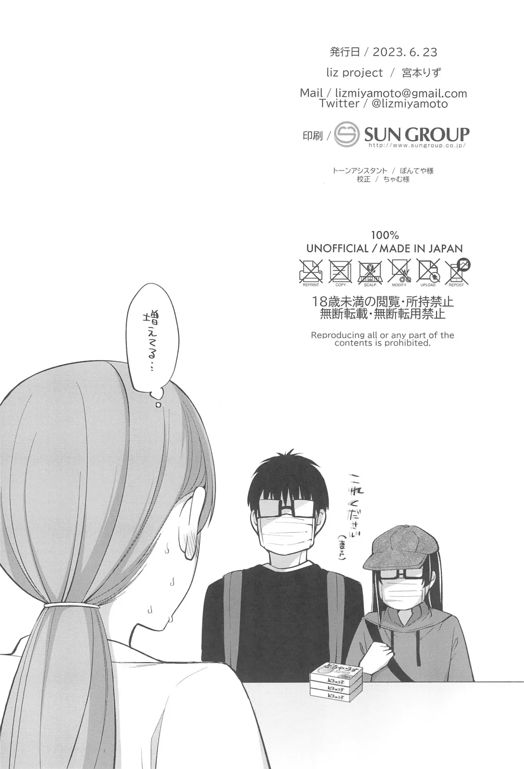 [Miyamoto Liz] Setsuna to Icha Love Ecchi Fhentai - Page 36