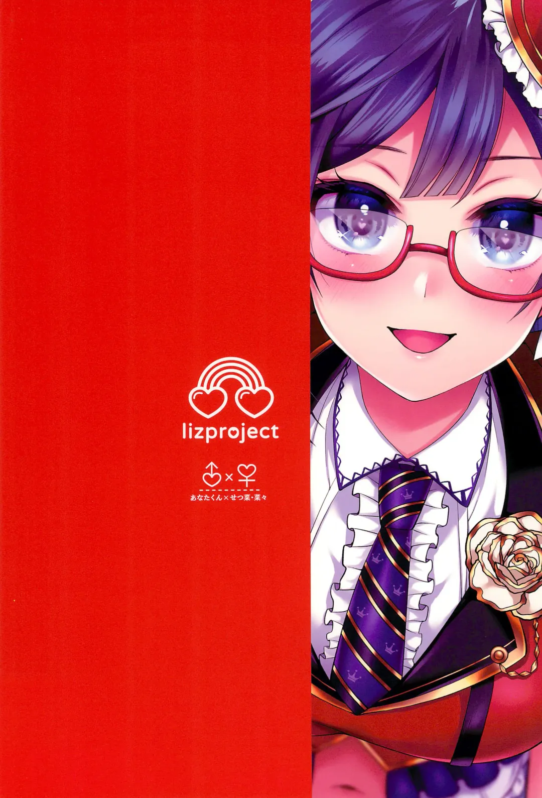 [Miyamoto Liz] Setsuna to Icha Love Ecchi Fhentai - Page 38