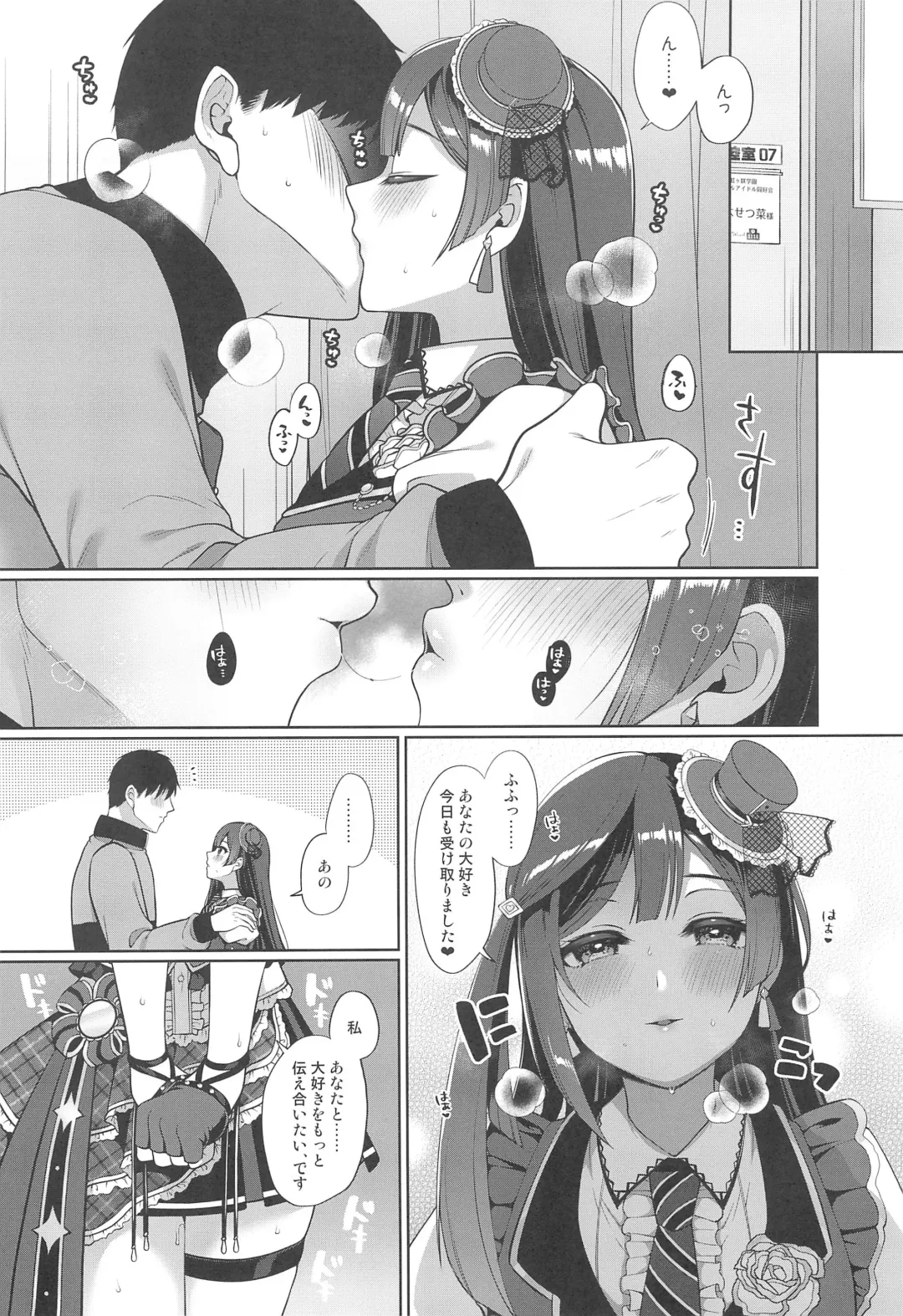 [Miyamoto Liz] Setsuna to Icha Love Ecchi Fhentai - Page 6
