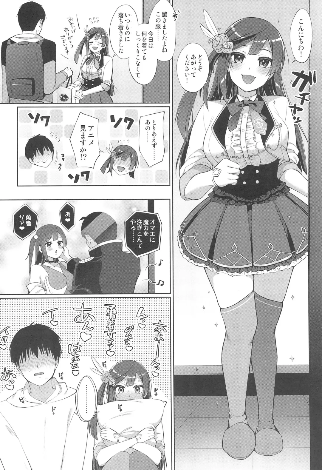 [Miyamoto Liz] Setsuna to Icha Love Ecchi Fhentai - Page 8