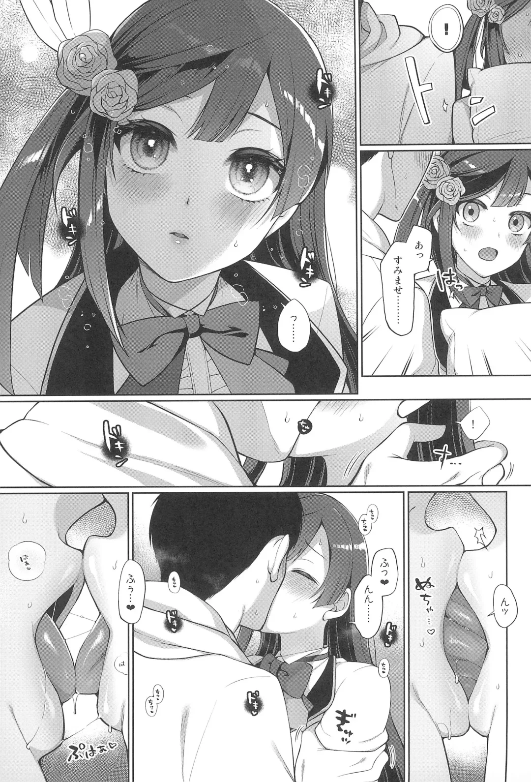 [Miyamoto Liz] Setsuna to Icha Love Ecchi Fhentai - Page 9