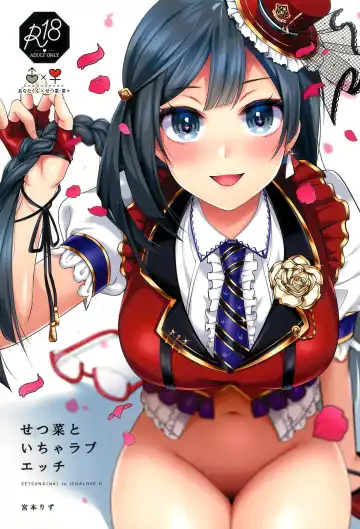 Read [Miyamoto Liz] Setsuna to Icha Love Ecchi - Fhentai