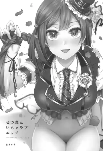 [Miyamoto Liz] Setsuna to Icha Love Ecchi Fhentai - Page 3