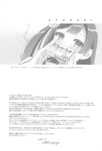 [Miyamoto Liz] Setsuna to Icha Love Ecchi Fhentai - Page 35