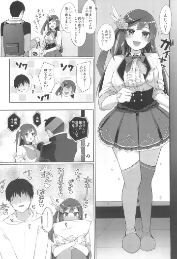 [Miyamoto Liz] Setsuna to Icha Love Ecchi Fhentai - Page 8