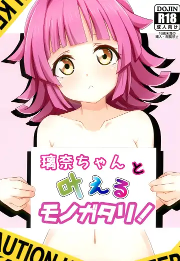 Read [Kinnikku] Rina-chan to Kanaeru Monogatari! - Fhentai