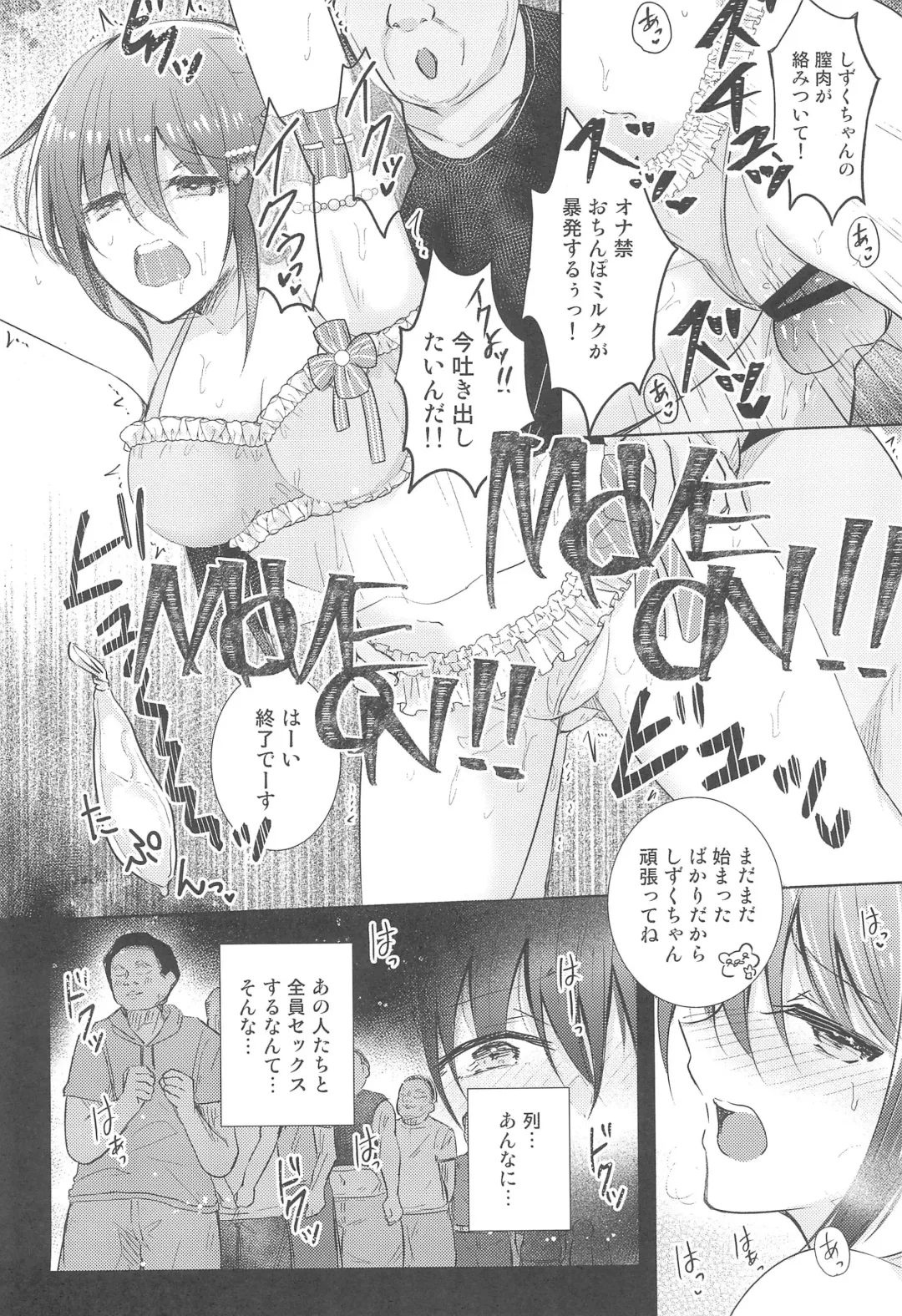 [Takizaki] Shizuku Fun meets Fhentai - Page 12
