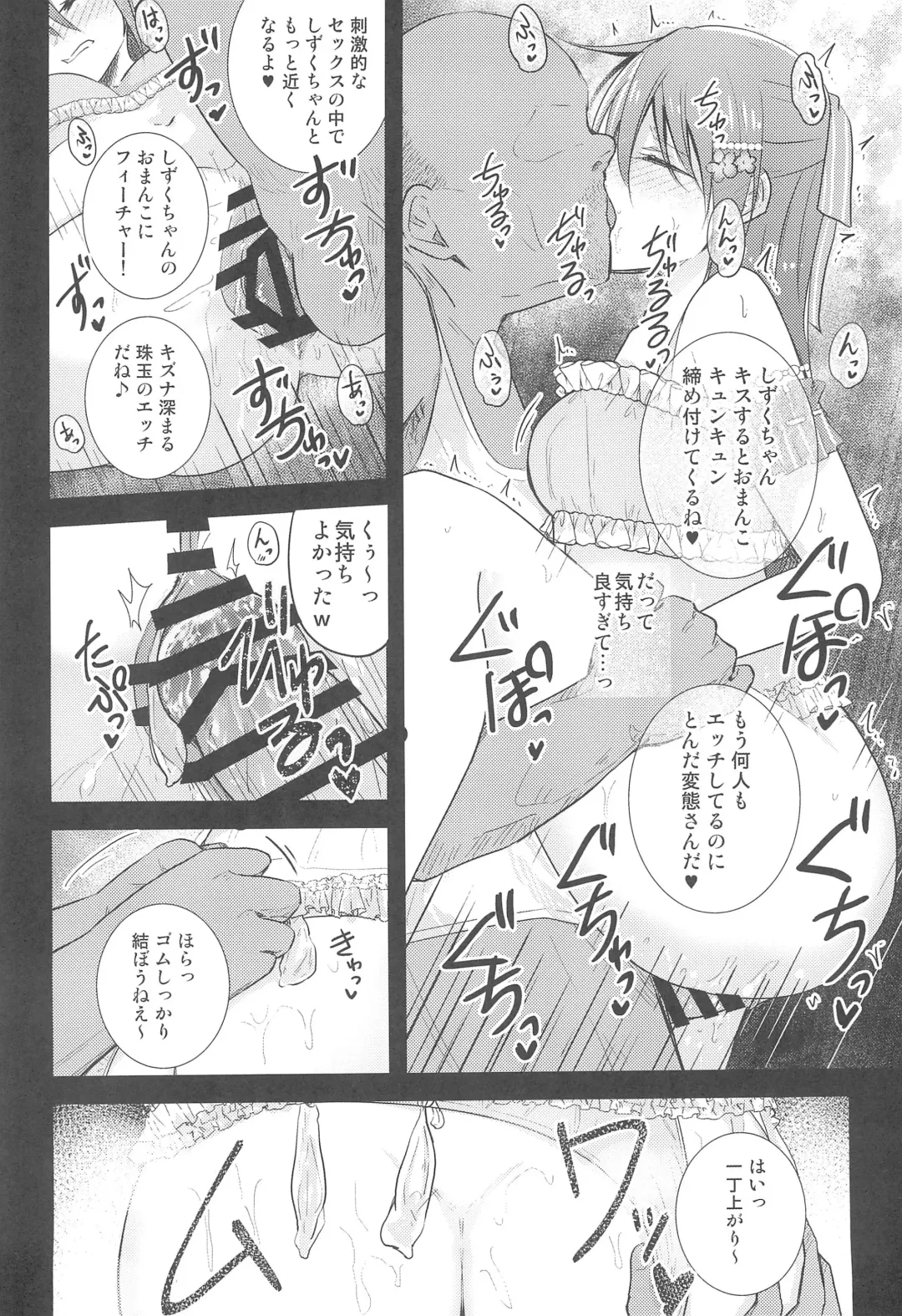 [Takizaki] Shizuku Fun meets Fhentai - Page 14