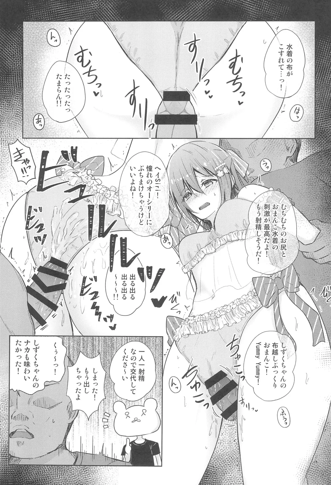 [Takizaki] Shizuku Fun meets Fhentai - Page 9