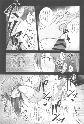 [Takizaki] Shizuku Fun meets Fhentai - Page 11