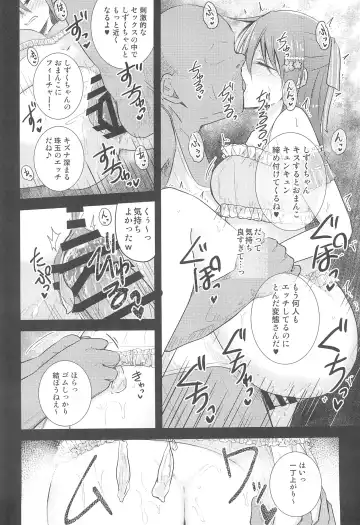 [Takizaki] Shizuku Fun meets Fhentai - Page 14