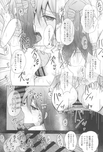 [Takizaki] Shizuku Fun meets Fhentai - Page 17