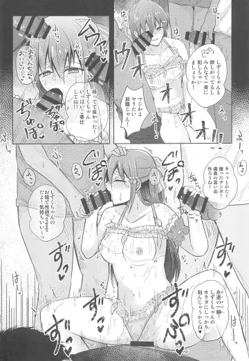 [Takizaki] Shizuku Fun meets Fhentai - Page 18