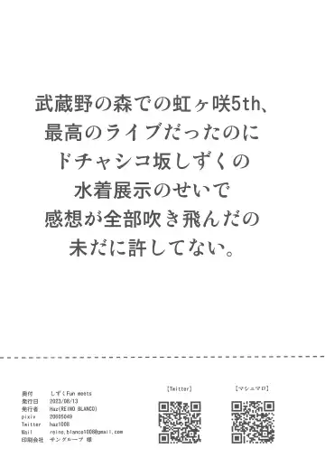 [Takizaki] Shizuku Fun meets Fhentai - Page 22