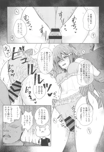 [Takizaki] Shizuku Fun meets Fhentai - Page 9
