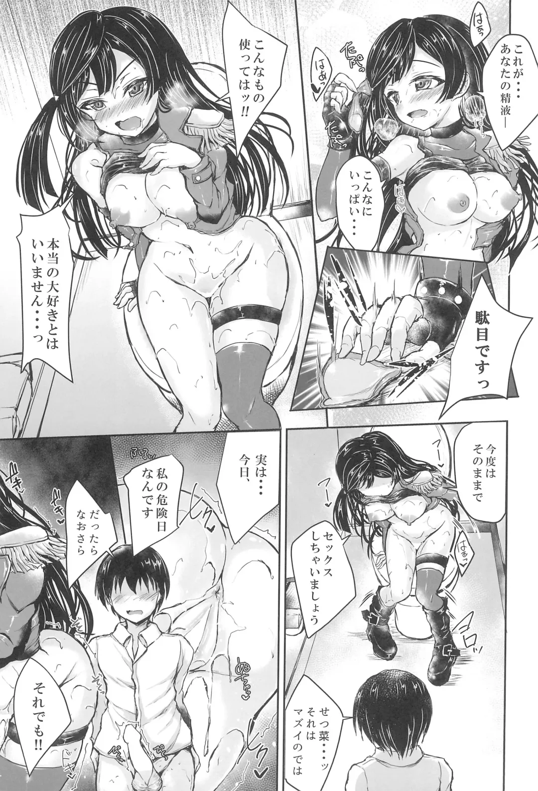 [Yukimai] Daisuki na Anata ni DIVE! Fhentai - Page 15