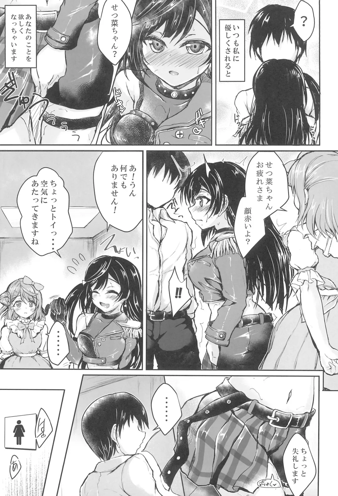 [Yukimai] Daisuki na Anata ni DIVE! Fhentai - Page 5