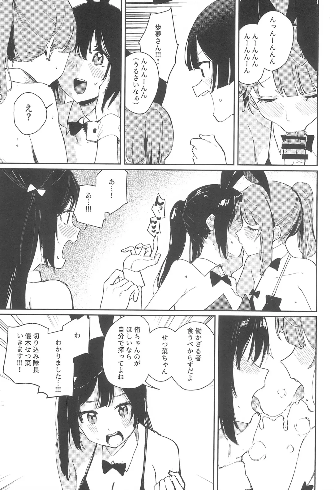 [Orihi Chihiro] NZGK-127 Kinkyuu Shutsudou! Senzoku Seishori Butai AZUNA ~Seiyoku Bousou Futanari Yu-chan o Shibori Tsukuse~ Fhentai - Page 7