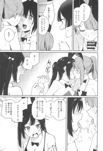 [Orihi Chihiro] NZGK-127 Kinkyuu Shutsudou! Senzoku Seishori Butai AZUNA ~Seiyoku Bousou Futanari Yu-chan o Shibori Tsukuse~ Fhentai - Page 7