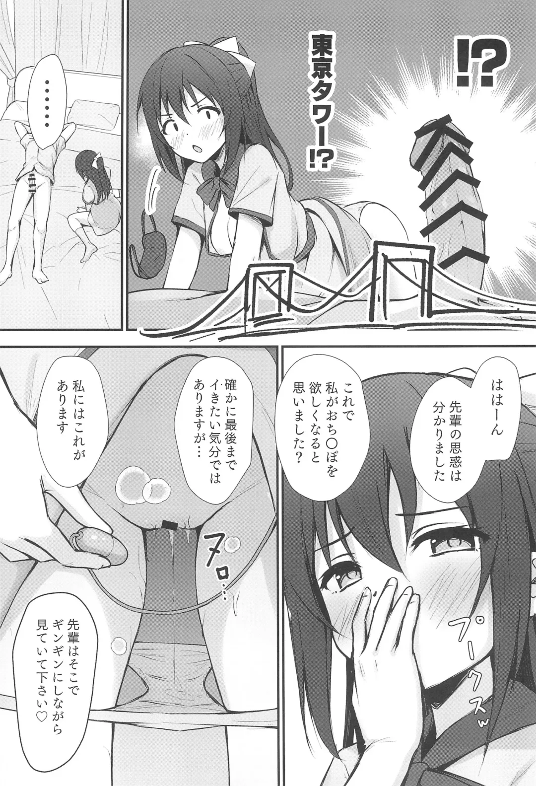 [Toyasu Aina] Anata no Risou no Ochinpo Heroine Fhentai - Page 16
