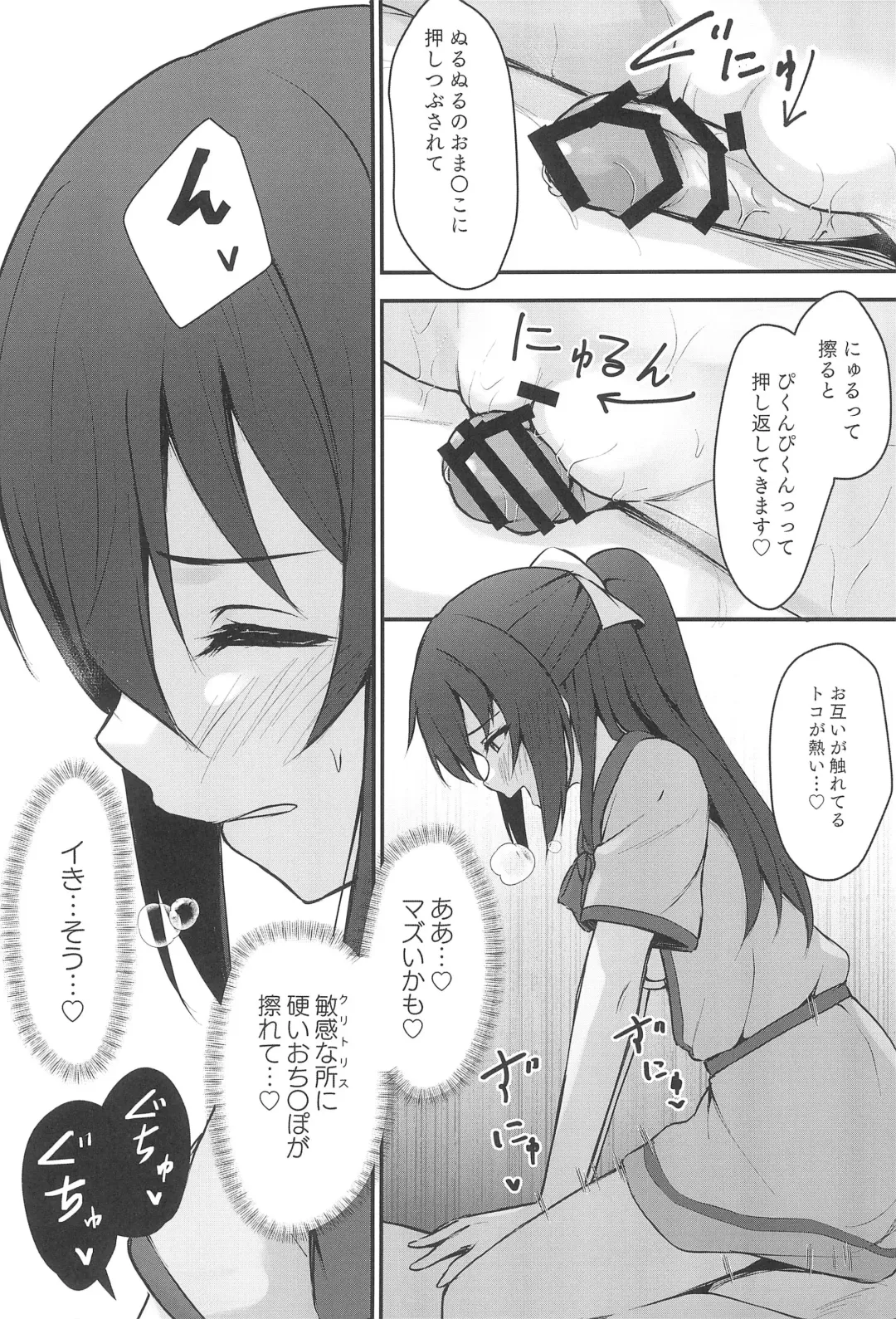 [Toyasu Aina] Anata no Risou no Ochinpo Heroine Fhentai - Page 19