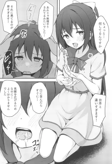 [Toyasu Aina] Anata no Risou no Ochinpo Heroine Fhentai - Page 10