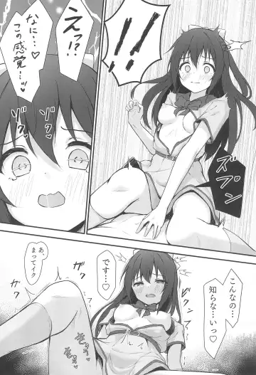 [Toyasu Aina] Anata no Risou no Ochinpo Heroine Fhentai - Page 20