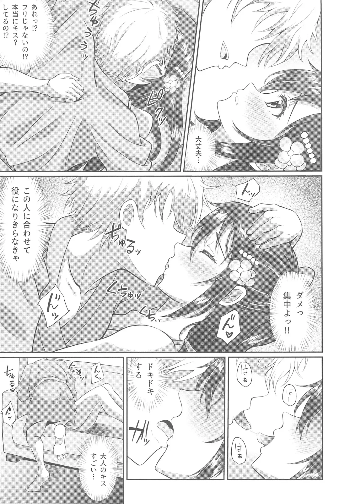 [Yachan] Satsuei Genba Machigaete Daijoyuu AV Debut Fhentai - Page 11