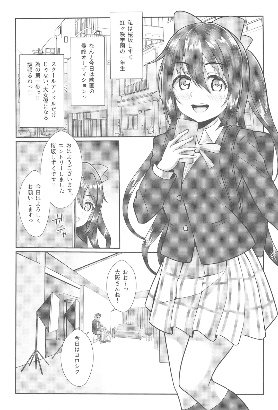 [Yachan] Satsuei Genba Machigaete Daijoyuu AV Debut Fhentai - Page 3