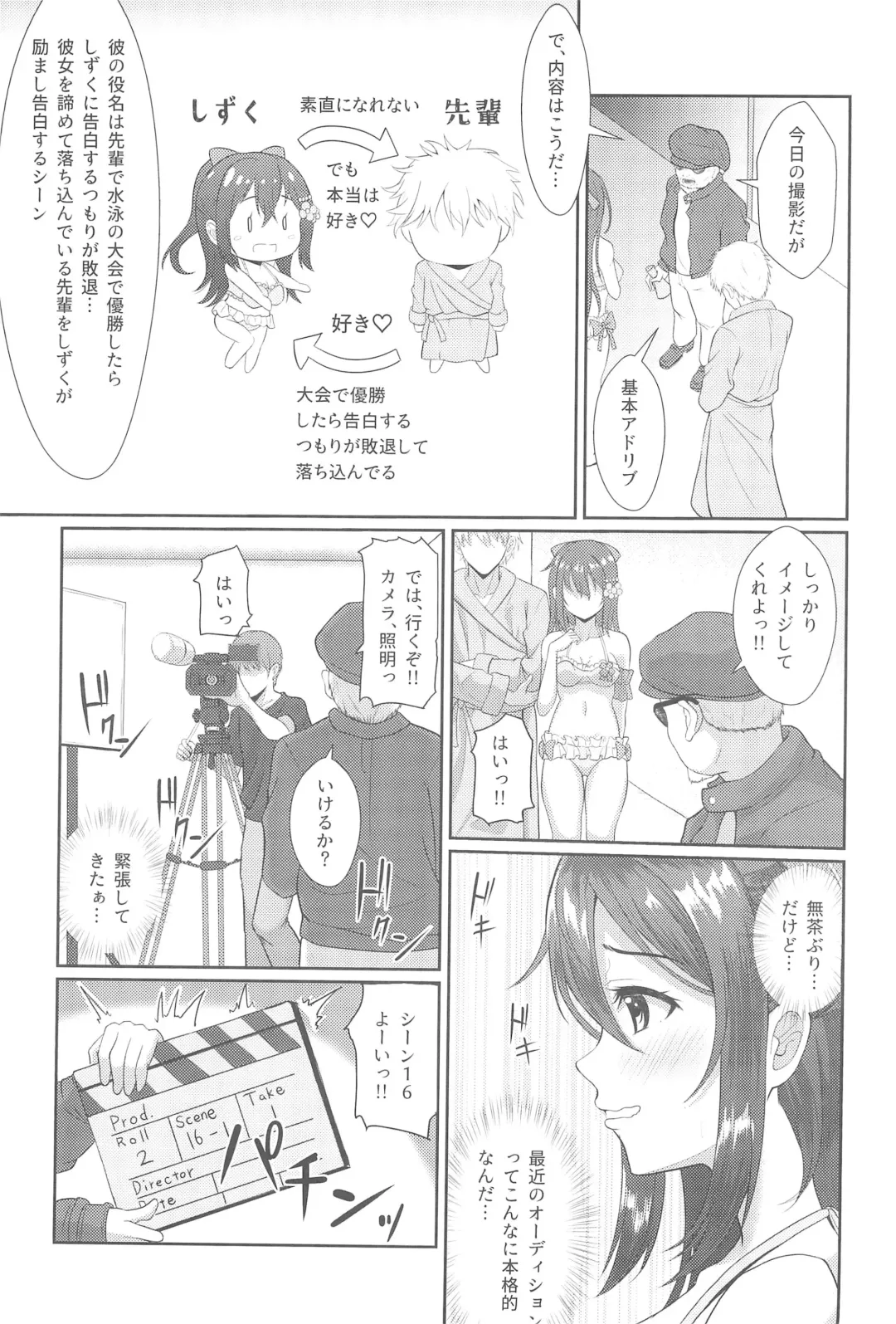 [Yachan] Satsuei Genba Machigaete Daijoyuu AV Debut Fhentai - Page 7