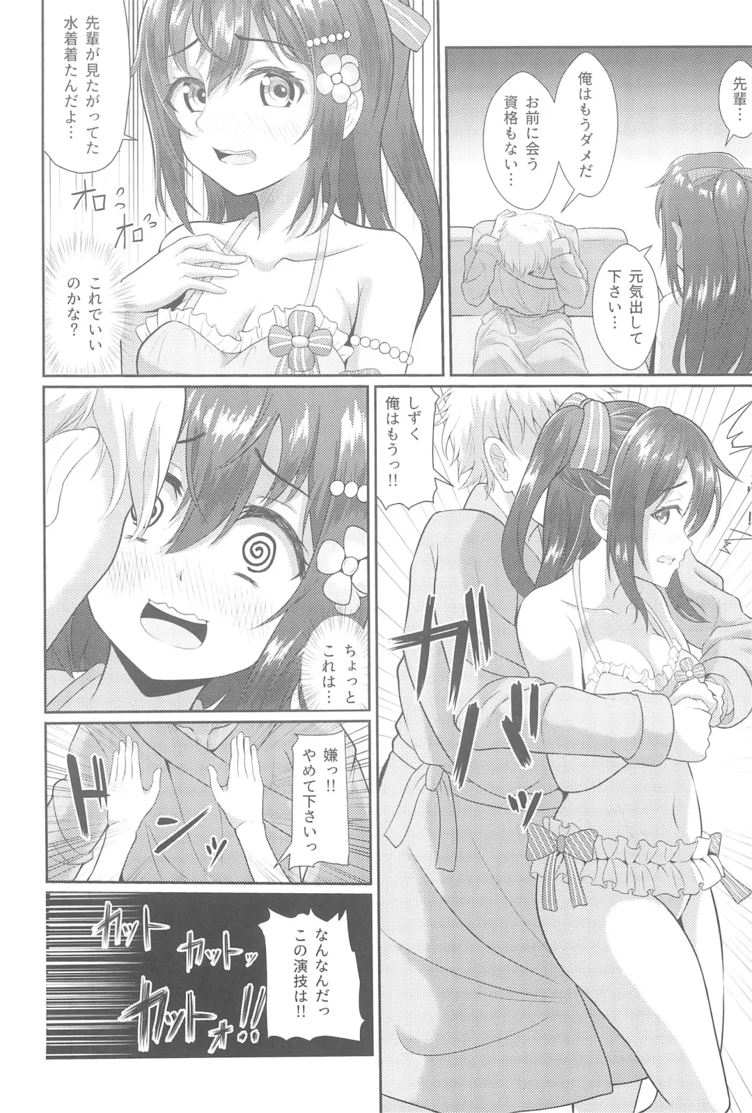 [Yachan] Satsuei Genba Machigaete Daijoyuu AV Debut Fhentai - Page 8