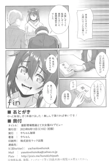 [Yachan] Satsuei Genba Machigaete Daijoyuu AV Debut Fhentai - Page 26