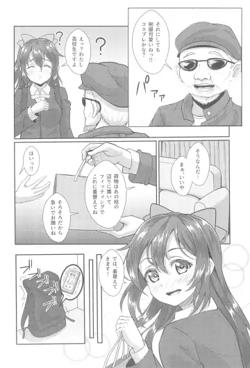 [Yachan] Satsuei Genba Machigaete Daijoyuu AV Debut Fhentai - Page 4