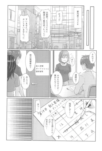 [Yachan] Satsuei Genba Machigaete Daijoyuu AV Debut Fhentai - Page 5