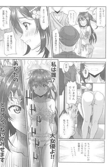 [Yachan] Satsuei Genba Machigaete Daijoyuu AV Debut Fhentai - Page 9