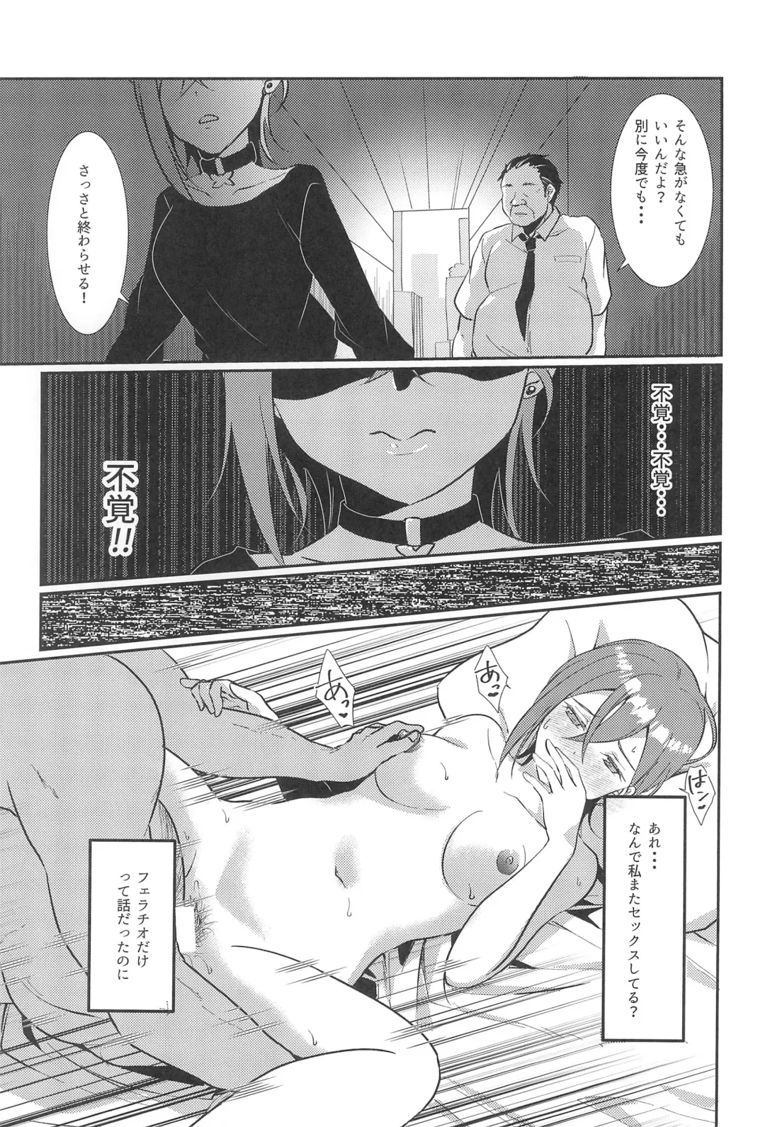 [Ueto Seri] Wakana Shiki Fhentai - Page 23