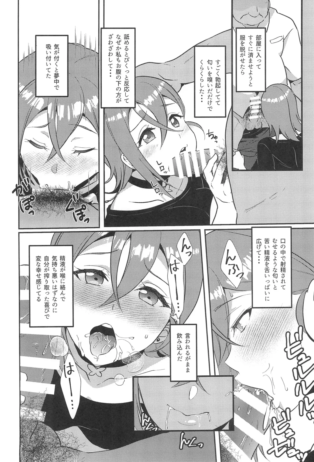 [Ueto Seri] Wakana Shiki Fhentai - Page 24