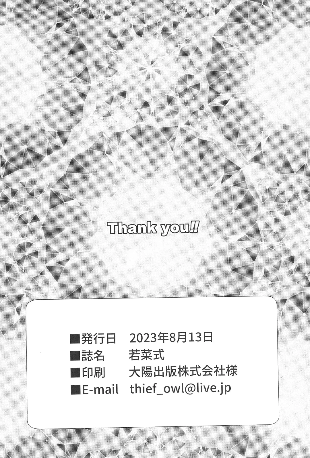 [Ueto Seri] Wakana Shiki Fhentai - Page 32