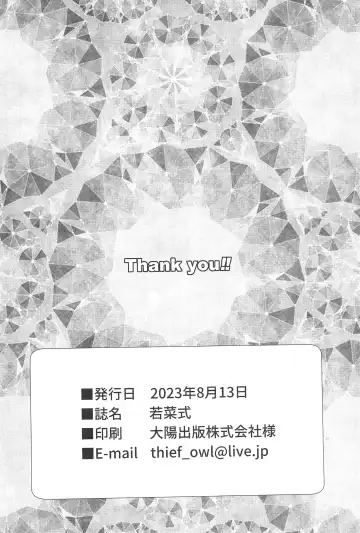 [Ueto Seri] Wakana Shiki Fhentai - Page 32