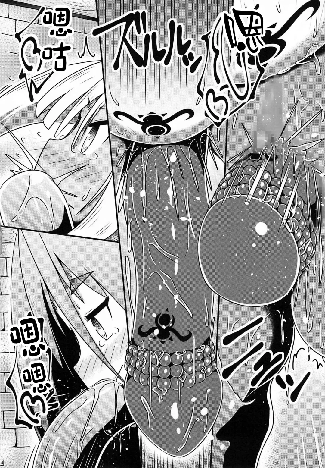 [Shinoda Kazuhiro] Otona no Omocha o Ryousan Shitsuzukeru Renkinjutsushi-tachi Fhentai - Page 12