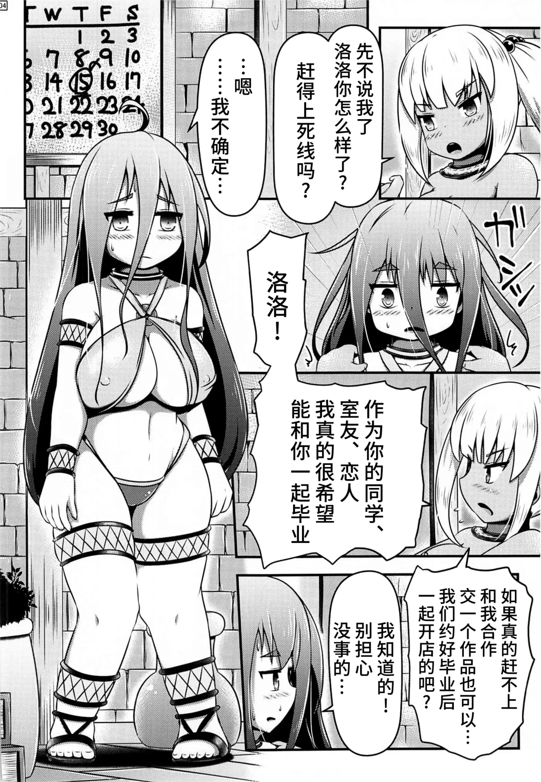 [Shinoda Kazuhiro] Otona no Omocha o Ryousan Shitsuzukeru Renkinjutsushi-tachi Fhentai - Page 3