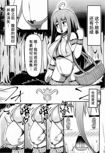 [Shinoda Kazuhiro] Otona no Omocha o Ryousan Shitsuzukeru Renkinjutsushi-tachi Fhentai - Page 20