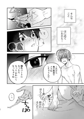 [Oova Akiru] 【Mobuhame bangai-hen 2-hondate】heibon mobu, 2-dome no koi wa dekiai kakutei shimashita! ? + Tensei mobu wa BL gē no sekai de hame rare kōryaku sa remashita! ? Hatsujō-hen Fhentai - Page 14