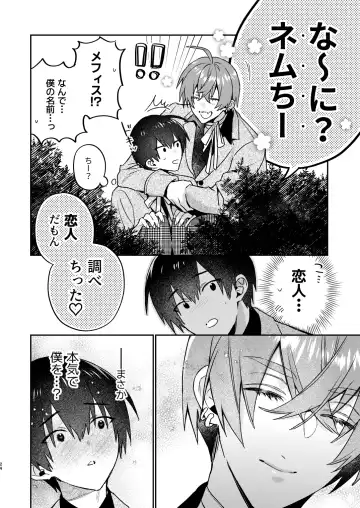 [Oova Akiru] 【Mobuhame bangai-hen 2-hondate】heibon mobu, 2-dome no koi wa dekiai kakutei shimashita! ? + Tensei mobu wa BL gē no sekai de hame rare kōryaku sa remashita! ? Hatsujō-hen Fhentai - Page 24