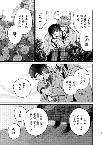 [Oova Akiru] 【Mobuhame bangai-hen 2-hondate】heibon mobu, 2-dome no koi wa dekiai kakutei shimashita! ? + Tensei mobu wa BL gē no sekai de hame rare kōryaku sa remashita! ? Hatsujō-hen Fhentai - Page 25